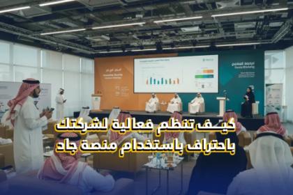 تنظيم الفعاليات المؤسسية في السعودية | دليل احترافي للشركات